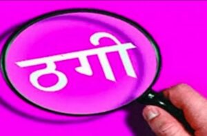 फर्जी सिम कार्ड से साइबर ठगी का खुलासा, फिरोजाबाद के भाजपा पार्षद के बेटे समेत कई आरोपी गिरफ्तार